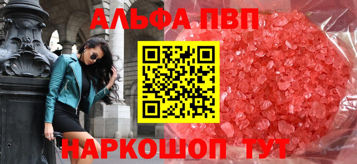 Десногорск  A PVP мука  Вход с VPN  где можно купить наркотик  Alpha PVP крисы CK  Alpha PVP СК КРИС 