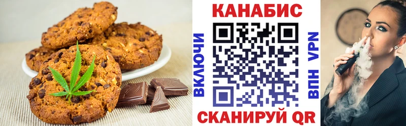 Canna-Cookies марихуана  Десногорск 