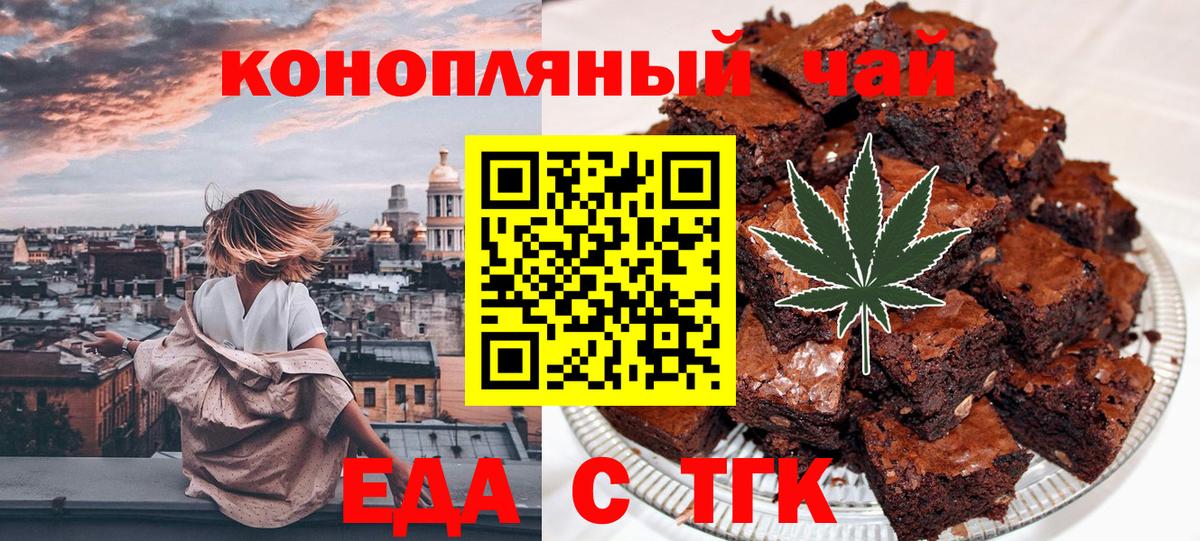 Cannafood марихуана Десногорск