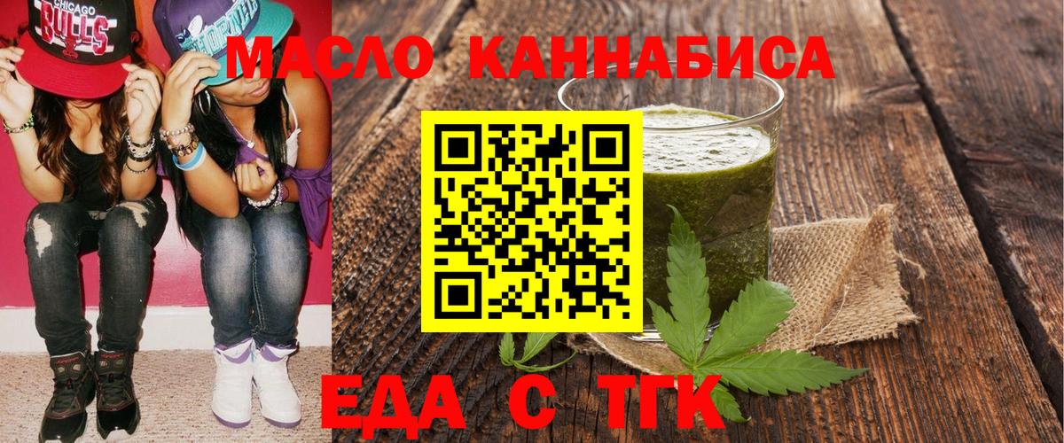 Cannafood марихуана  Вход с VPN  Десногорск 