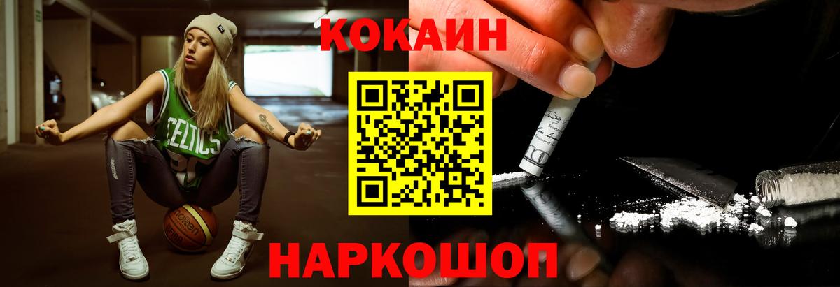 Десногорск  Кокаин Эквадор  Кокаин Боливия  COCAIN  Вход с VPN 