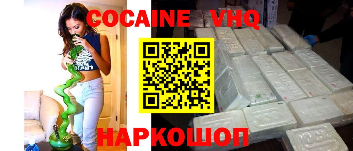 Кокаин Эквадор Десногорск