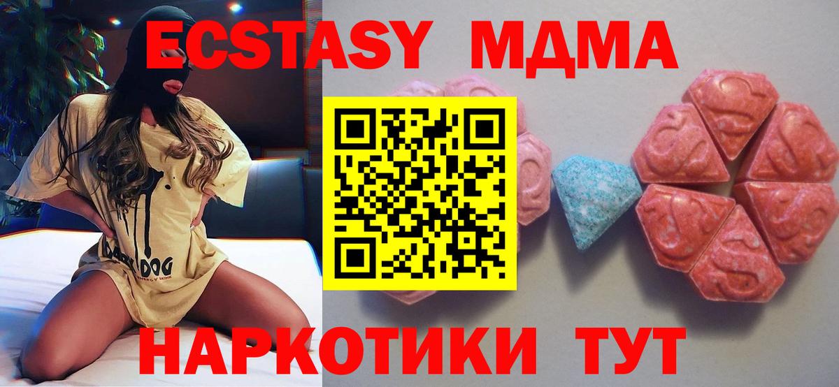 Ecstasy круглые  Экстази  Десногорск 