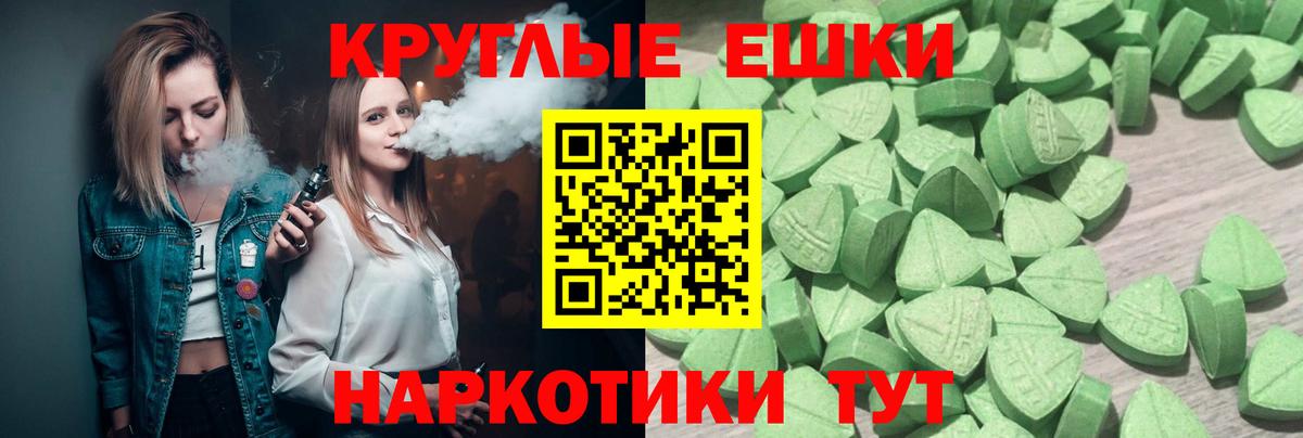 что такое   Экстази  Вход с VPN  Ecstasy louis Vuitton  Экстази таблы  Десногорск 
