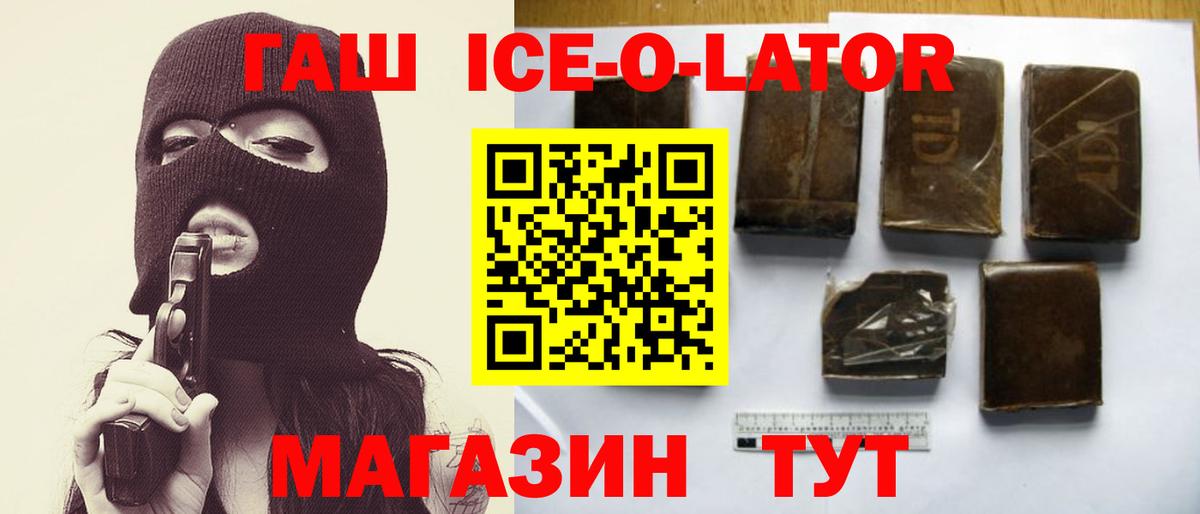 ГАШ 40% ТГК  ГАШИШ VHQ  Вход с VPN  Десногорск 
