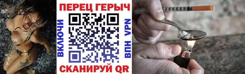 Героин Heroin  Десногорск 