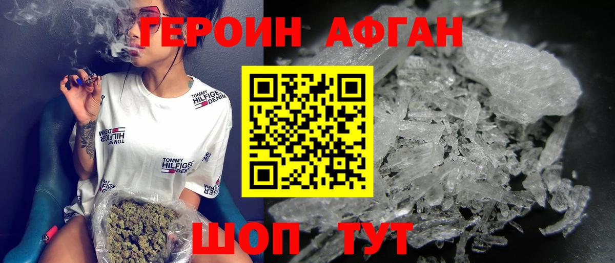 Десногорск  ГЕРОИН VHQ  Героин  Вход с VPN 
