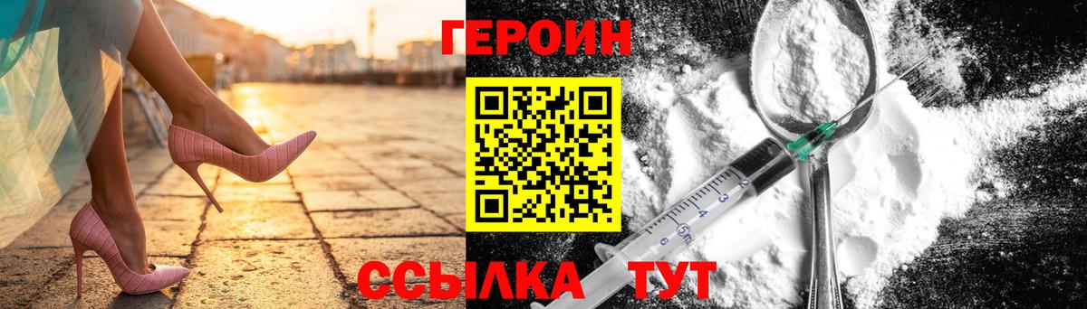 Героин гречка Десногорск