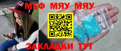 мяу мяу мука Бузулук