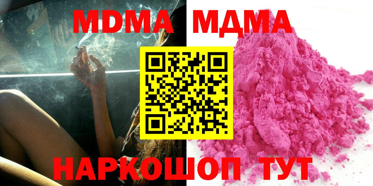 МДМА VHQ  МДМА VHQ  Десногорск  МДМА  Вход с VPN 