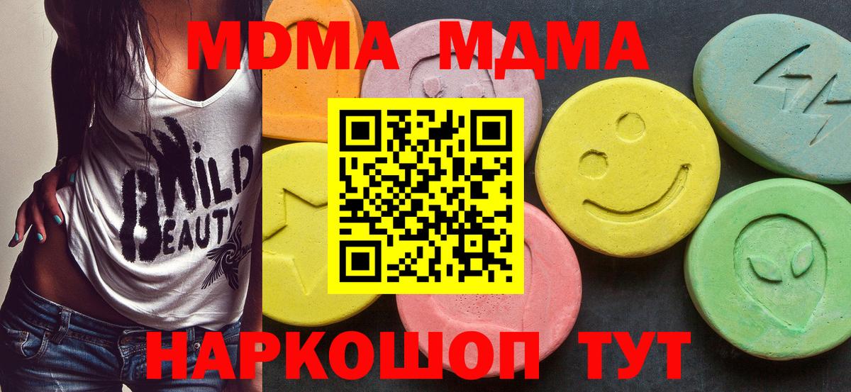 MDMA VHQ Десногорск