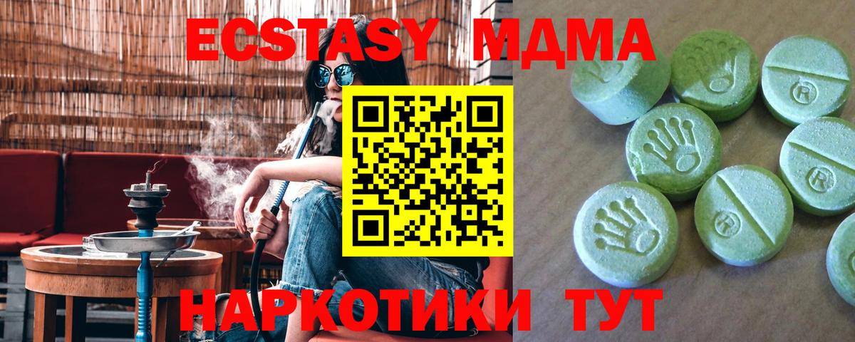 MDMA  Десногорск  МДМА crystal  MDMA молли 