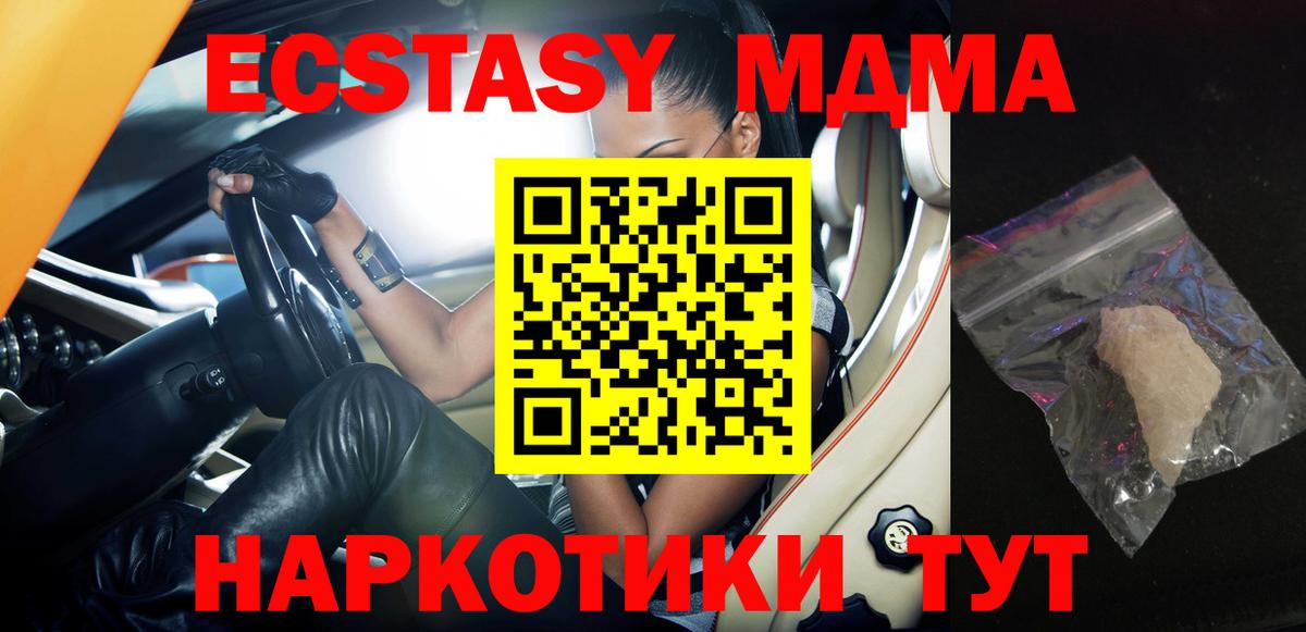MDMA Molly Десногорск