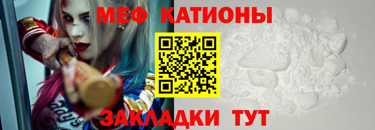 Мефедрон  Десногорск  МЕФ  МЯУ-МЯУ VHQ 