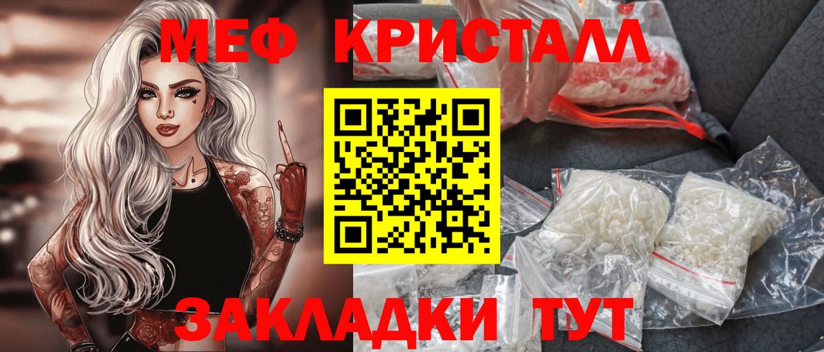 Меф  Десногорск