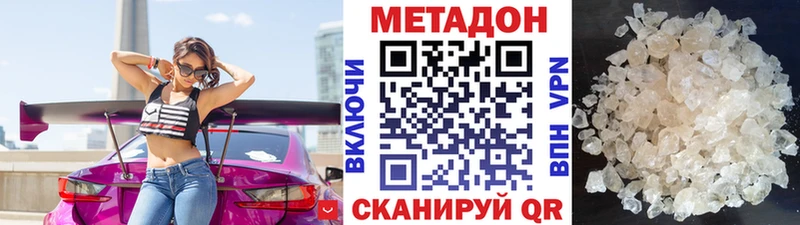 Метадон VHQ  цены   Десногорск 