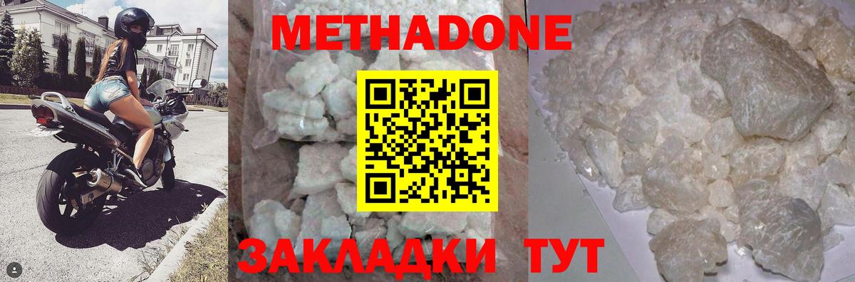 Метадон белоснежный  МЕТАДОН methadone  Десногорск  Вход с VPN 