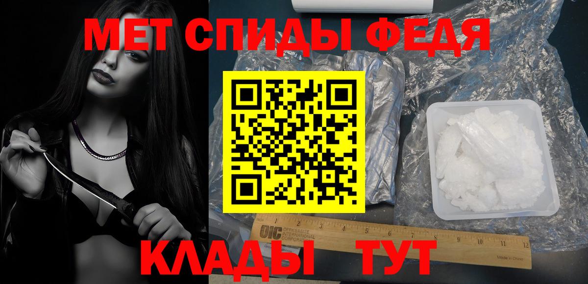 МЕТАМФЕТАМИН Декстрометамфетамин 99.9%  Вход с VPN  МЕТАМФЕТАМИН Декстрометамфетамин 99.9%  Десногорск 