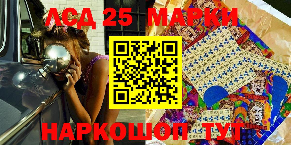 Марки 25I-NBOMe 1500мкг  Марки 25I-NBOMe 1500мкг  Десногорск  Вход с VPN 