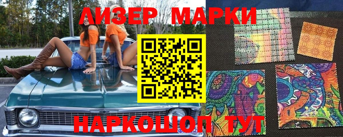 Марки NBOMe  Десногорск  Марки N-bome 1500мкг  Марки N-bome 1500мкг 