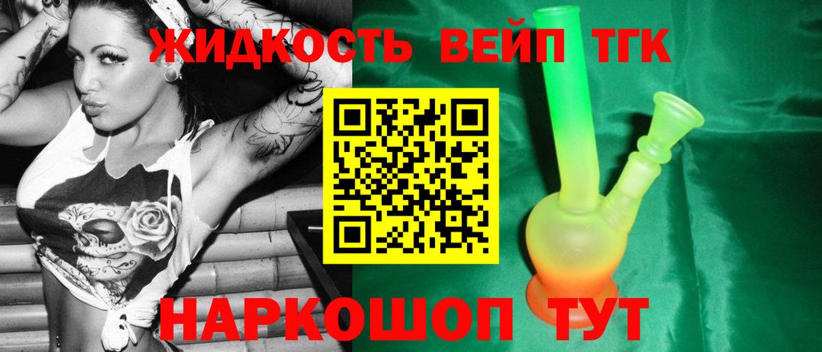ТГК вейп с тгк  ТГК Wax  Десногорск 