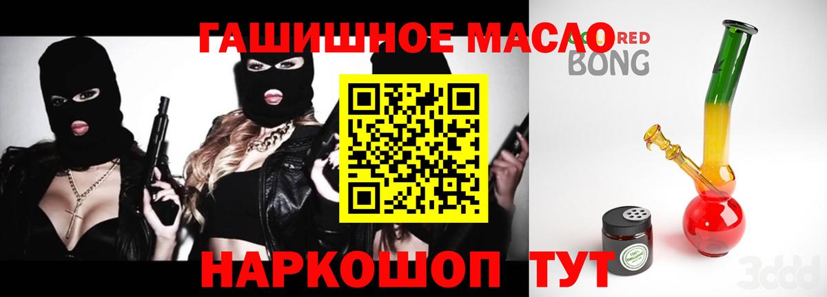 Дистиллят ТГК THC oil Десногорск